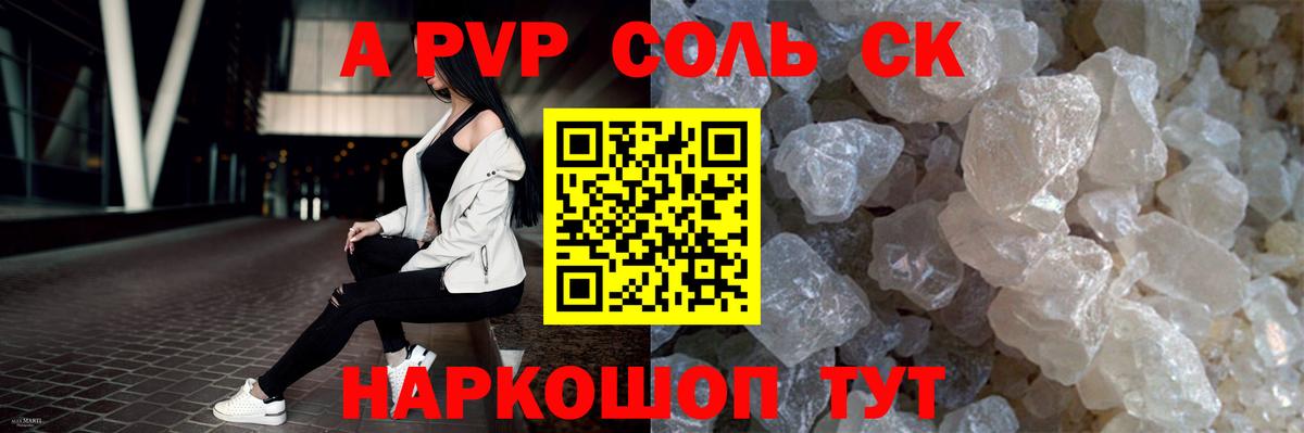 A-PVP СК КРИС Тихорецк
