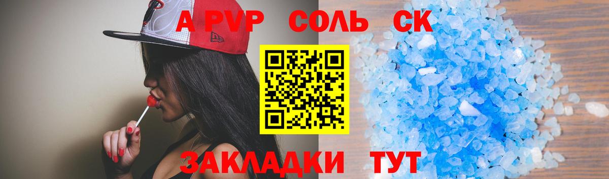 Alpha-PVP  Alpha-PVP Crystall  A-PVP крисы CK  A-PVP Crystall  закладки  Тихорецк  Вход с VPN 
