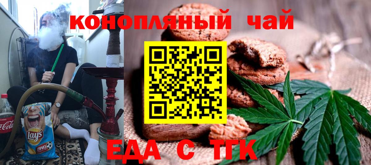 Cannafood марихуана Тихорецк