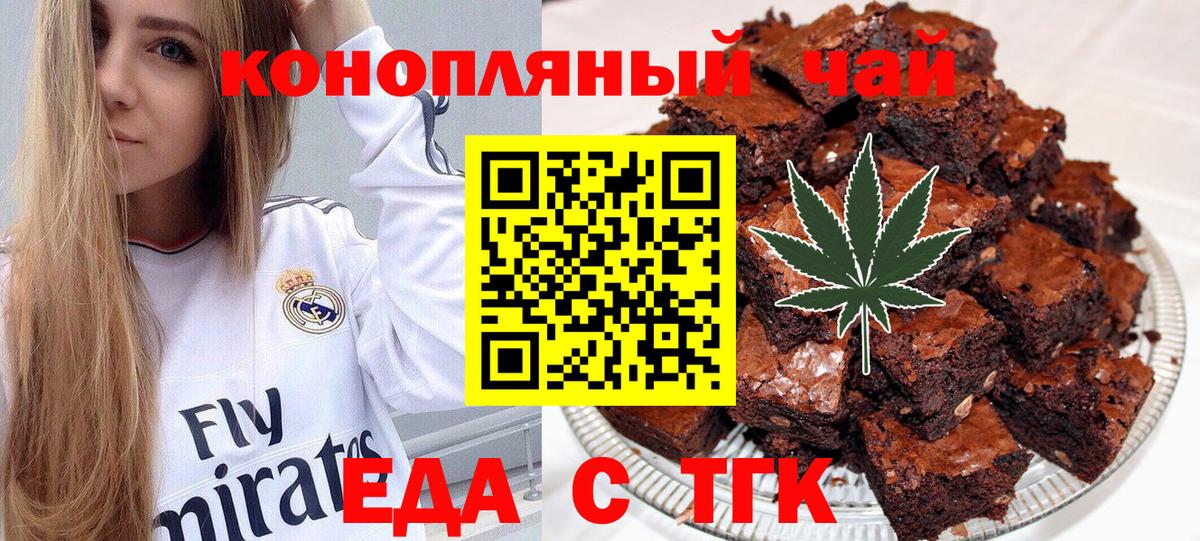 Тихорецк  Cannafood конопля  Вход с VPN 