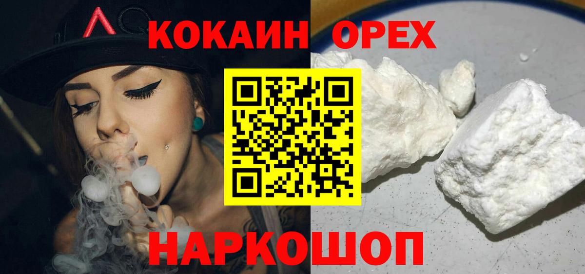 COCAIN  хочу наркоту  Тихорецк  COCAIN Перу  Вход с VPN 
