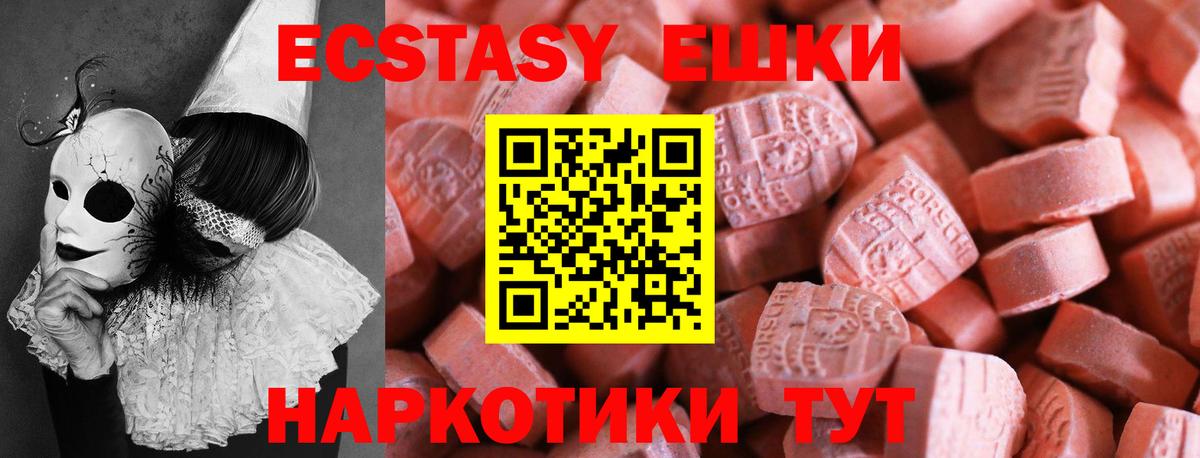 ЭКСТАЗИ louis Vuitton  ЭКСТАЗИ DUBAI  Тихорецк  Ecstasy  Вход с VPN 