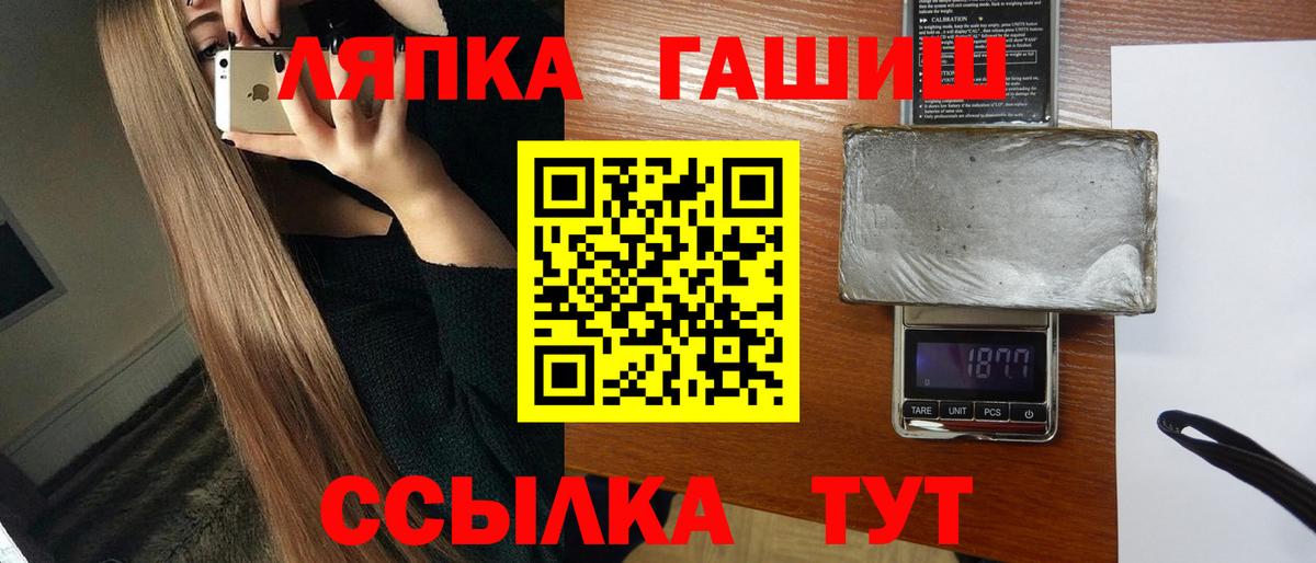 Гашиш гарик  ГАШ Premium  Тихорецк  Вход с VPN 