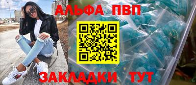 ALPHA-PVP Нягань