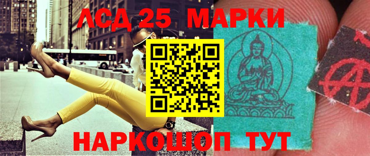 Тихорецк  LSD-25 экстази ecstasy  Вход с VPN 
