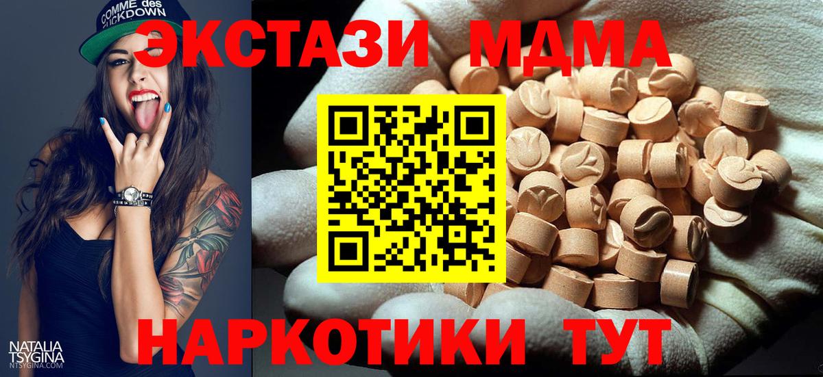 МДМА VHQ Тихорецк
