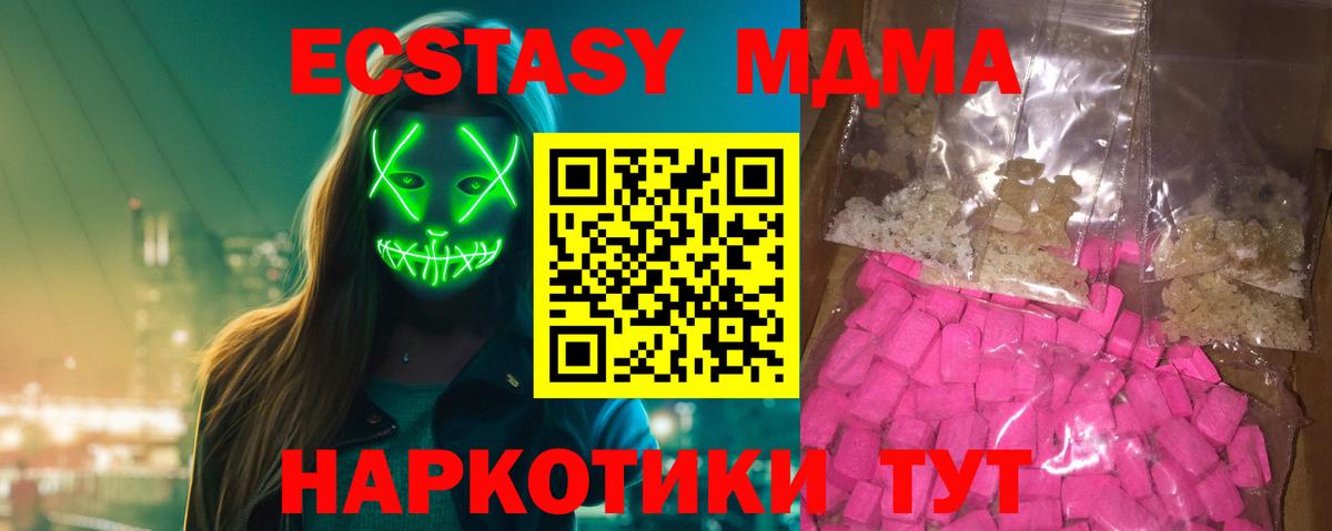МДМА crystal  Вход с VPN  Тихорецк  МДМА молли 
