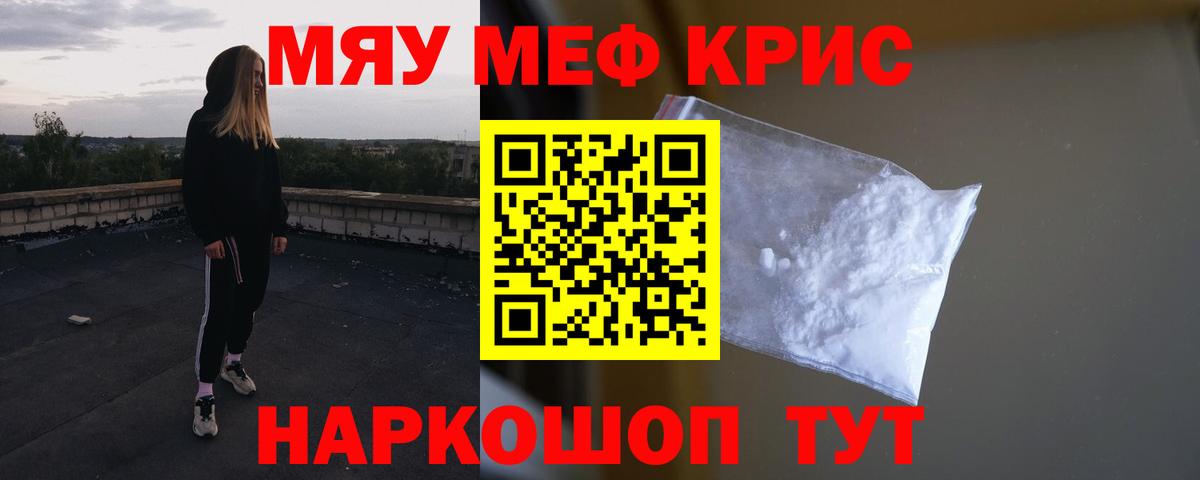 МЯУ-МЯУ  МЯУ-МЯУ VHQ  Вход с VPN  Тихорецк  цены наркотик  Мефедрон mephedrone  МЯУ-МЯУ 