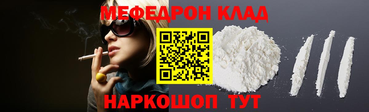 МЕФ  Тихорецк