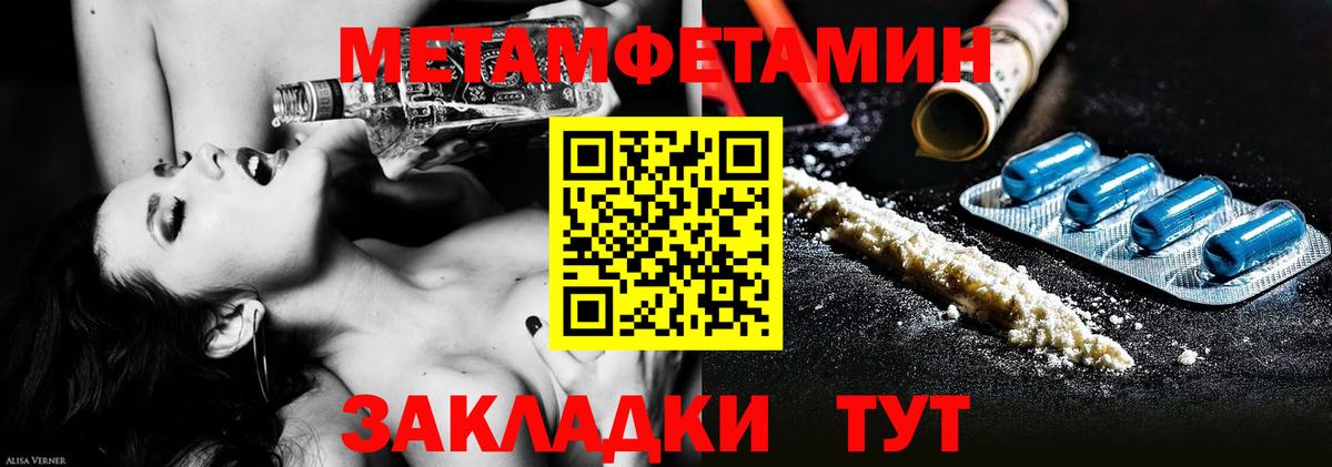 Первитин Декстрометамфетамин 99.9% Тихорецк
