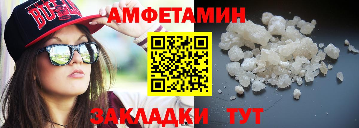 Тихорецк  Метамфетамин Methamphetamine  Вход с VPN 